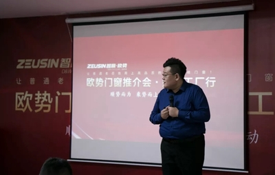融合創(chuàng)新與財(cái)富機(jī)遇 2019歐勢(shì)系統(tǒng)門窗“產(chǎn)品推介會(huì)·財(cái)富工廠行”活動(dòng)圓滿收官