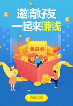活動運營 點燃用戶熱情，驅(qū)動業(yè)務增長的引擎